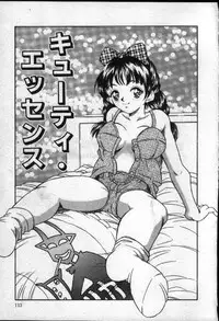 [Kinoshita Rei] Natsuriro Koi Koi Monogatari