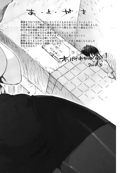 M Kyoushi Mochizuki Sensei no Himitsu