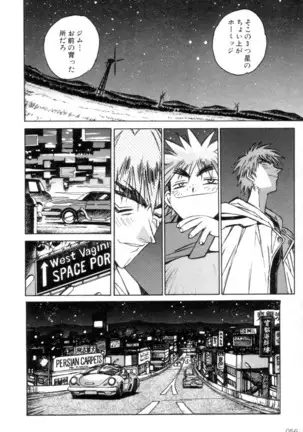 Outlaw Star Manga Volumes 1-3