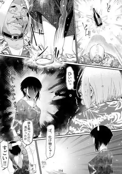 Otonano Omochiya 6 Kan