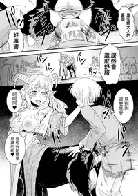 [Kuroshiki] Tokimeki Sabbath | Throbbing Sabbath (Bessatsu Comic Unreal Monster Musume Paradise Digital Hen Vol. 6) [Chinese] [換過名字又是一條好漢化] [Digital]
