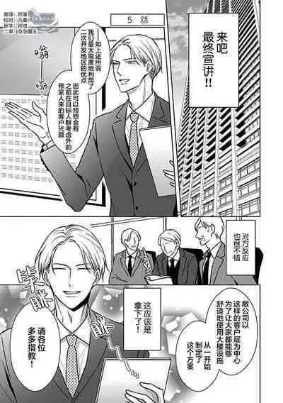 Hypnotic Eyes | 催眠之瞳