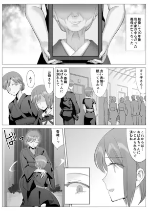 Hanamisaki no Inran na Hansei~Kano Haha Series 3~
