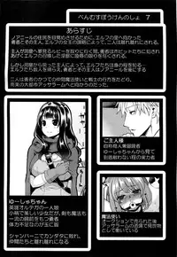 (C87) [Shouwa Saishuu Sensen (Hanauna)] Benmusu Bouken no Sho 7 (Dragon Quest III)