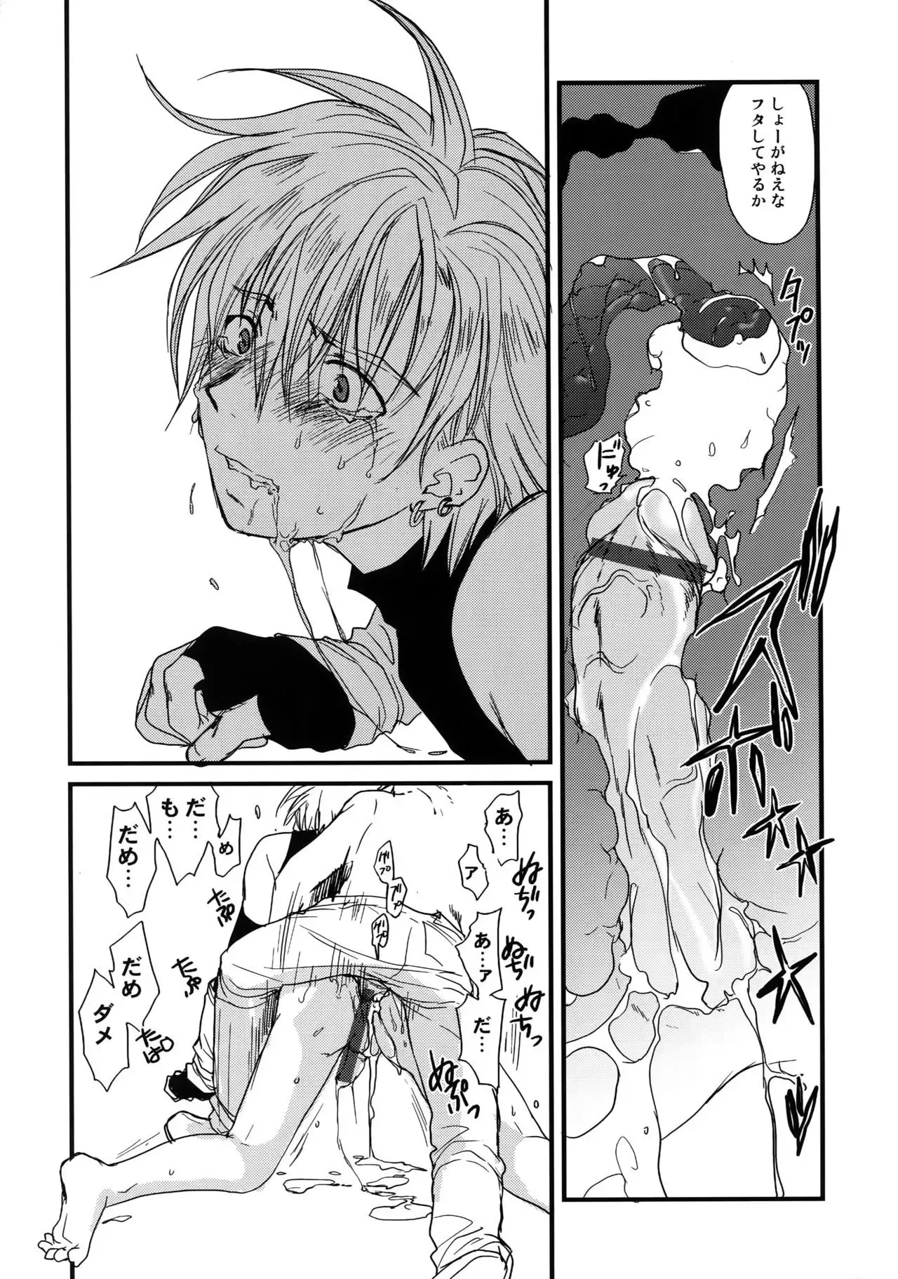 GHDC Rush Hen 2 (Gamerz Heaven!