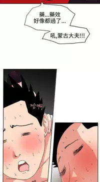 Desire King (慾求王) Ch.1-12 (chinese)