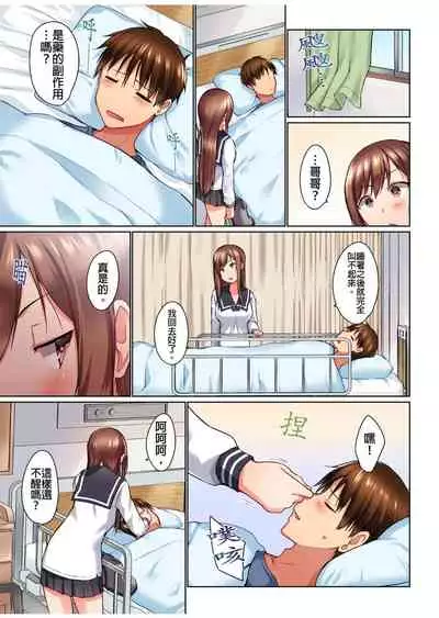 [Kaiduka] Jitsu wa Ima Haittemasu.... Ofuro de Onii-chan no Katai Are ga... | 在洗澡時哥哥的那個…堅挺的東西正在我的裡面… Ch. 1-13 [Chinese]