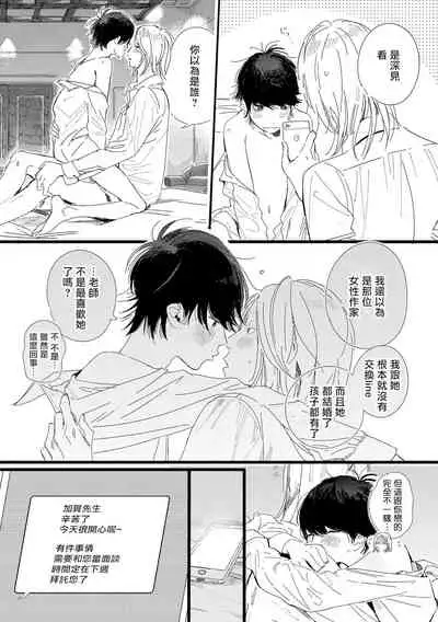 [Hakase] Ero Mangaka to Ashi-kun | 工口漫画家与助理君 Ch. 2-5 + 番外[Chinese] [Digital] [完结]