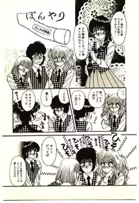 [Rumoi jun] ikeike junchan