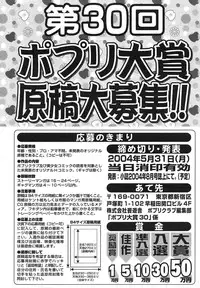 COMIC Potpourri Club 2004-04