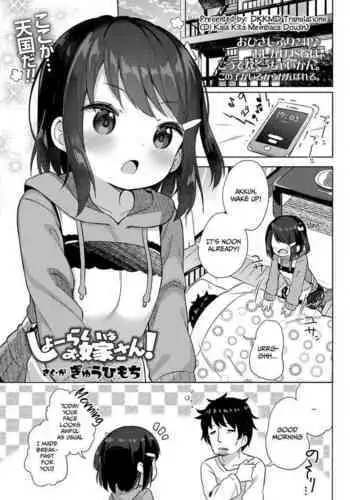 [Gyuuhimochi] Shourai wa Oyome-san! | My Soon to be Wife (COMIC LO 2020-07) [English] [DKKMD Translations] [Digital]