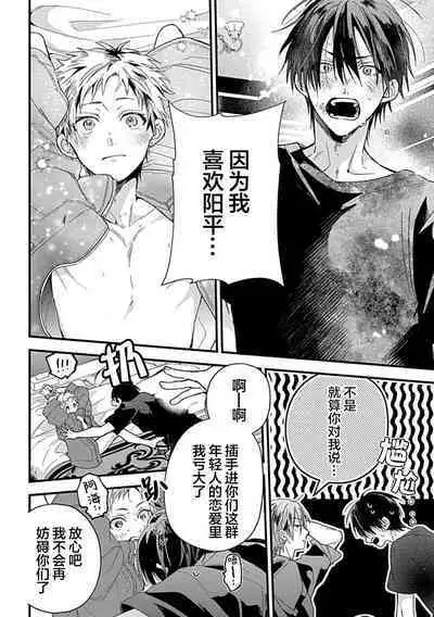 Ore Senyou AV Danyuu-kun | 我的专用AV男优