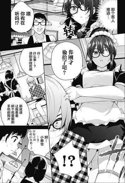 游梦卧绮～梦中的我们坠入爱河～（きただりょうま）