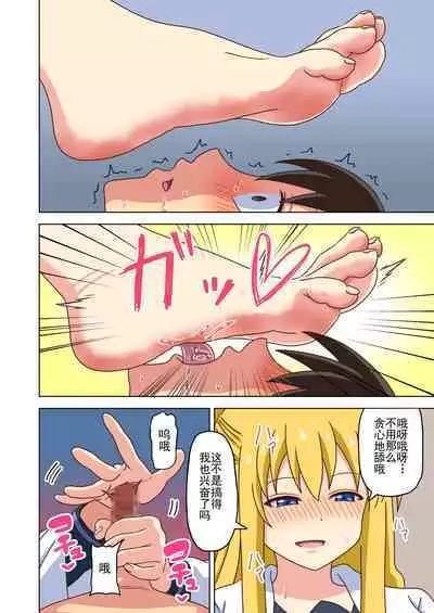 Mitari no Sono Ep. 93- | 魅足之园 （93话起）更新到175话