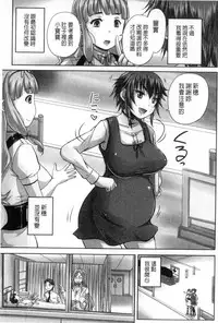 [Nozarashi Satoru] Musume-tachi no Formariage | 少女們的肉體賦稅徵收 [Chinese]