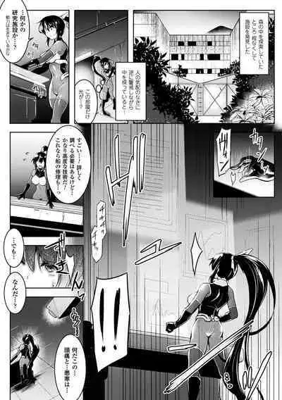 Ikusa Otome, Kyouraku ni Shizumiiku