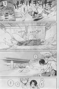 [Yukimi] - Stay seed Ch.1-5