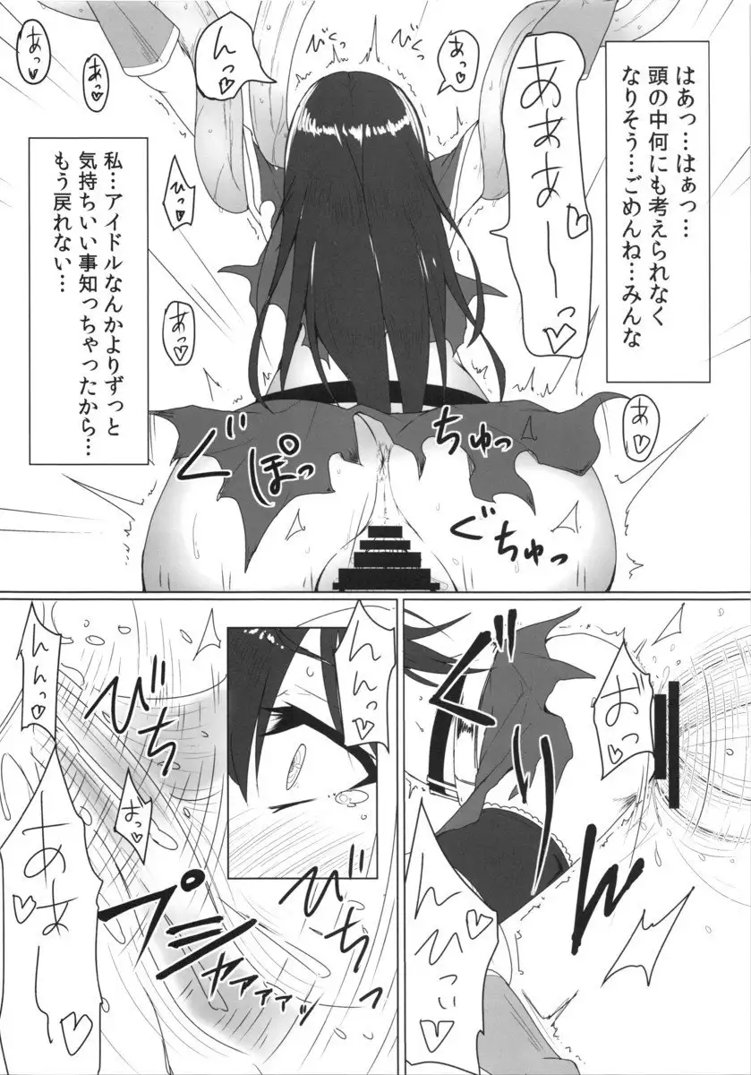 Fallen Cinderella ~Aoki Kenshi no Junan~