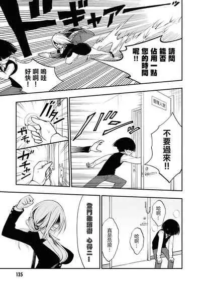 [Sakusei Kenkyuujo] Ingoku Danchi | 淫獄小區 ch.4 [Chinese] [沒有漢化]