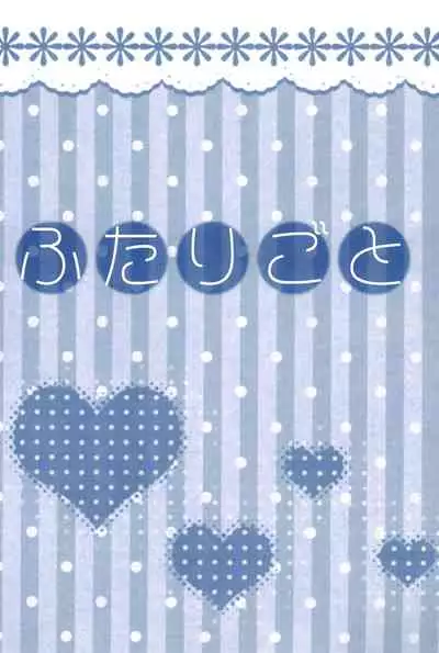 (C85) [Ameiro (Nanashiki)] Love Forever -NanoFei nano Sairoku-shuu 2- (Mahou Shoujo Lyrical Nanoha)