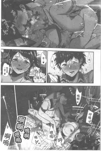 Kimi ga Suki. | 好喜歡你。