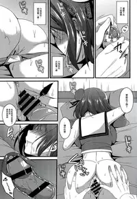 (C88) [Toumei Kousoku (Chika)] Maya-sama wa Teitoku Nanka ni Maketari Shinai? (Kantai Collection -KanColle-) [Chinese] [无毒汉化组]