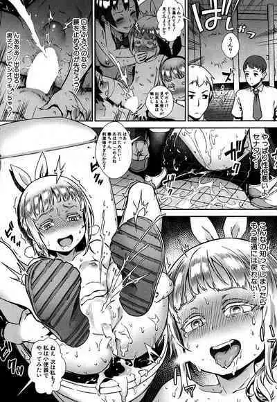 Soto de Shiyou! ch. 1-5