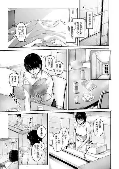 [Mayonaka Taroupho] Sakusei wa Gimu desu!? ~Teisou Kannen Gyakuten Sekai de Ore wa~ Ch. 1-2