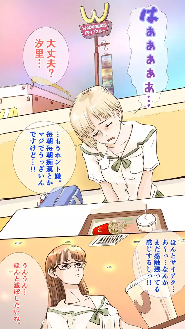 tsugaku hapuningu hen