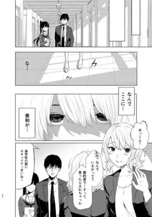 Sokubakuai 1~4 Soushuuhen