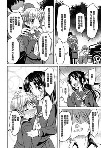 [broiler] Loli Bocchi. [Chinese] [渣橙子個人漢化]