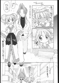 [TIMTIM MACHINE (Hanada Ranmaru, Kazuma G-Version)] TIMTIM MACHINE Soushuuhen 456 Gappei Gou (Various)