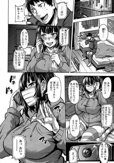 Hitorijime - First Come First Served