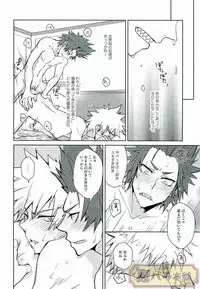 (SPARK11) [Kara-kaRa (Jo star)] tRANCE (Boku no Hero Academia)