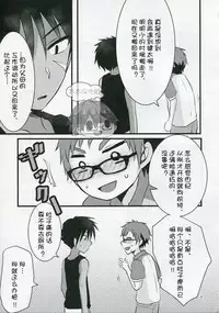 (C89) [Nanashi Shounen (7c)] Hatsujou Iincho | 发情☆班长！ [Chinese] [太太汉化组]