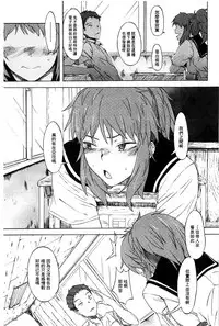 [Mizuki Sanban] Futari no Hikage | 兩人的陰暗角落 [Chinese]