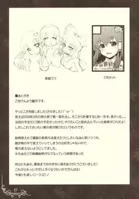 (C78) [Eclipse (Rougetu)] linkage (Touhou Project)