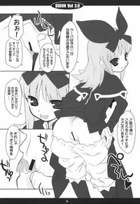 (C76) [CHILLED HOUSE (Aoi Kumiko)] BIBON Vol 3.0 (Tower of Druaga)