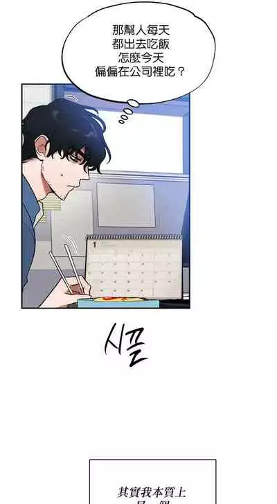 维持秘密的保安法 Ch.1-4