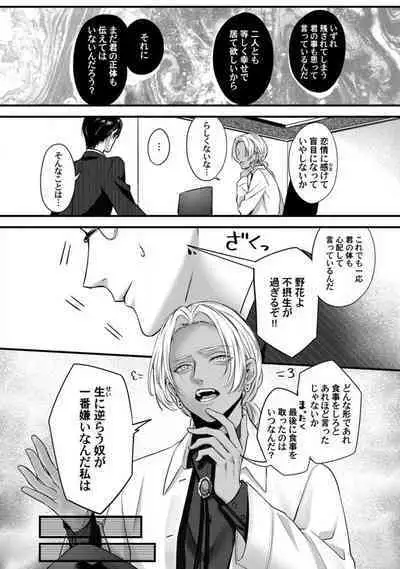 [Arai Susugu] Youjuu-sama no Gochisou-chan 1-8