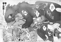 [Konna Tokoro no Kinniku Made Kitaeru Nante... (Sugoi Kinniku)] BEST PARTNER 1+2 (How to Train Your Dragon) [Chinese] [新桥月白日语社]