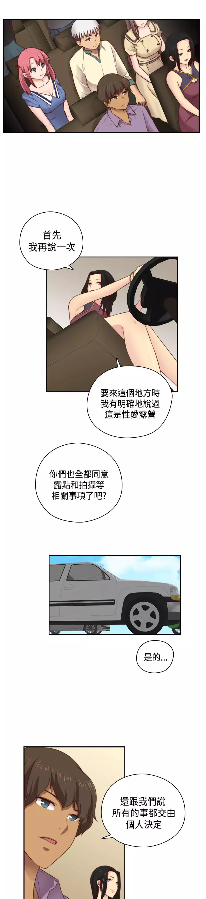 H-Campus H校园<第2季> Ch.47~54 中文