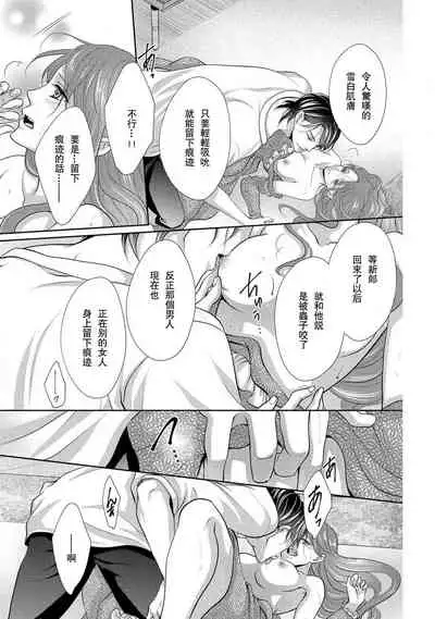 [Saki Midou Shiki] Haitoku no mariāju ~ ōjo wa shihai-sha no yubisaki ni oboreru ~ | 背德的MARRIAGE～王女沉溺於支配者的指尖～ [Chinese] [莉赛特汉化组]