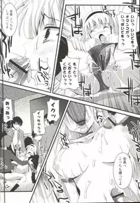 [SHINSHIN] Shinshin Nijigenron | Mind and Body Two Dimension Theory