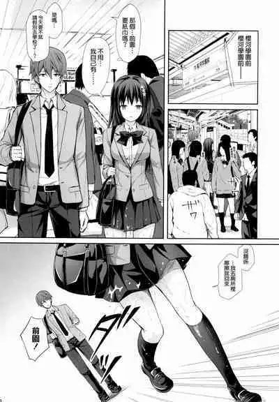 隷嬢の小夜曲调教