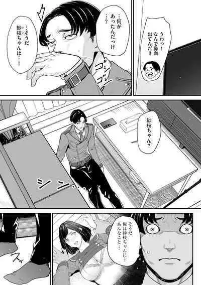 Cyberia Plus Vol. 17