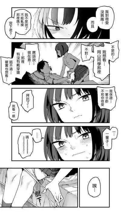 [Tadataka] Pierce no Okayama-san Ch.1-8 | 戴穿環的岡山同學 [Chinese] [來自魔界個人漢化]