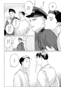 [Yuitsu] Baka na Inuhodo Itooshii [Digital]