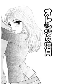 [Ozaki Miray] 365★SUPER COLOR +PLUS [Digital]