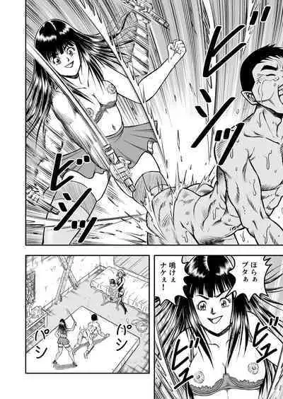 OwnWillボクがアタシになったとき 総集編